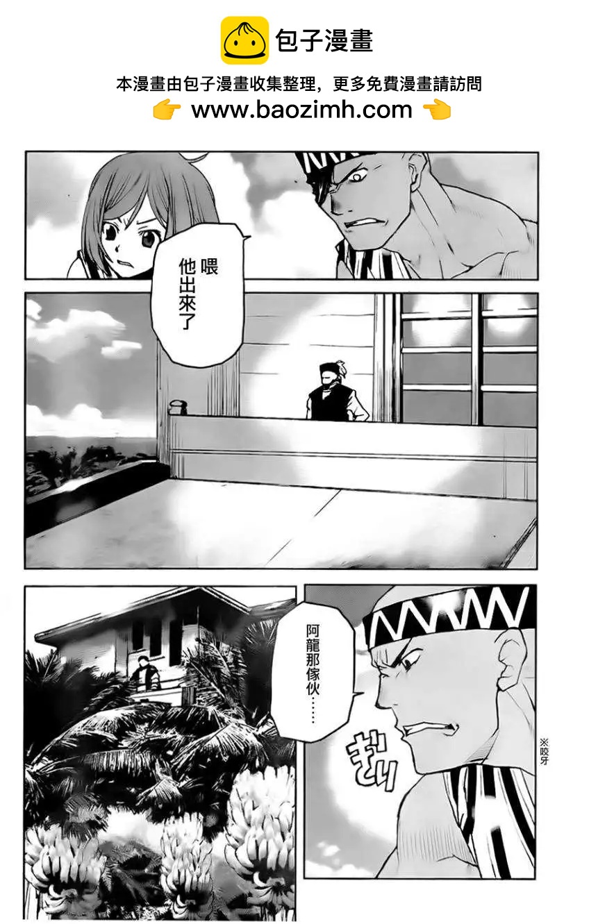 《Code Geass 漆黑的莲夜》第15回 第10页