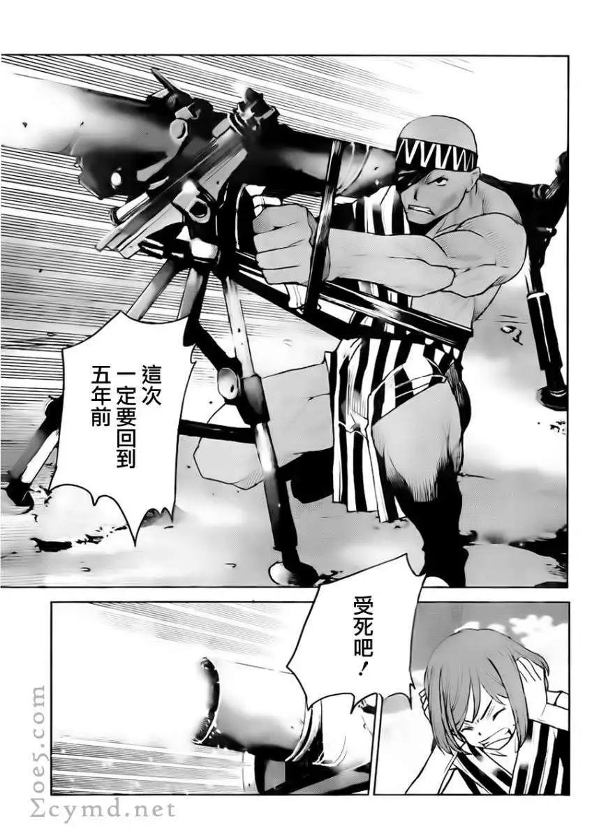 《Code Geass 漆黑的莲夜》第15回 第13页