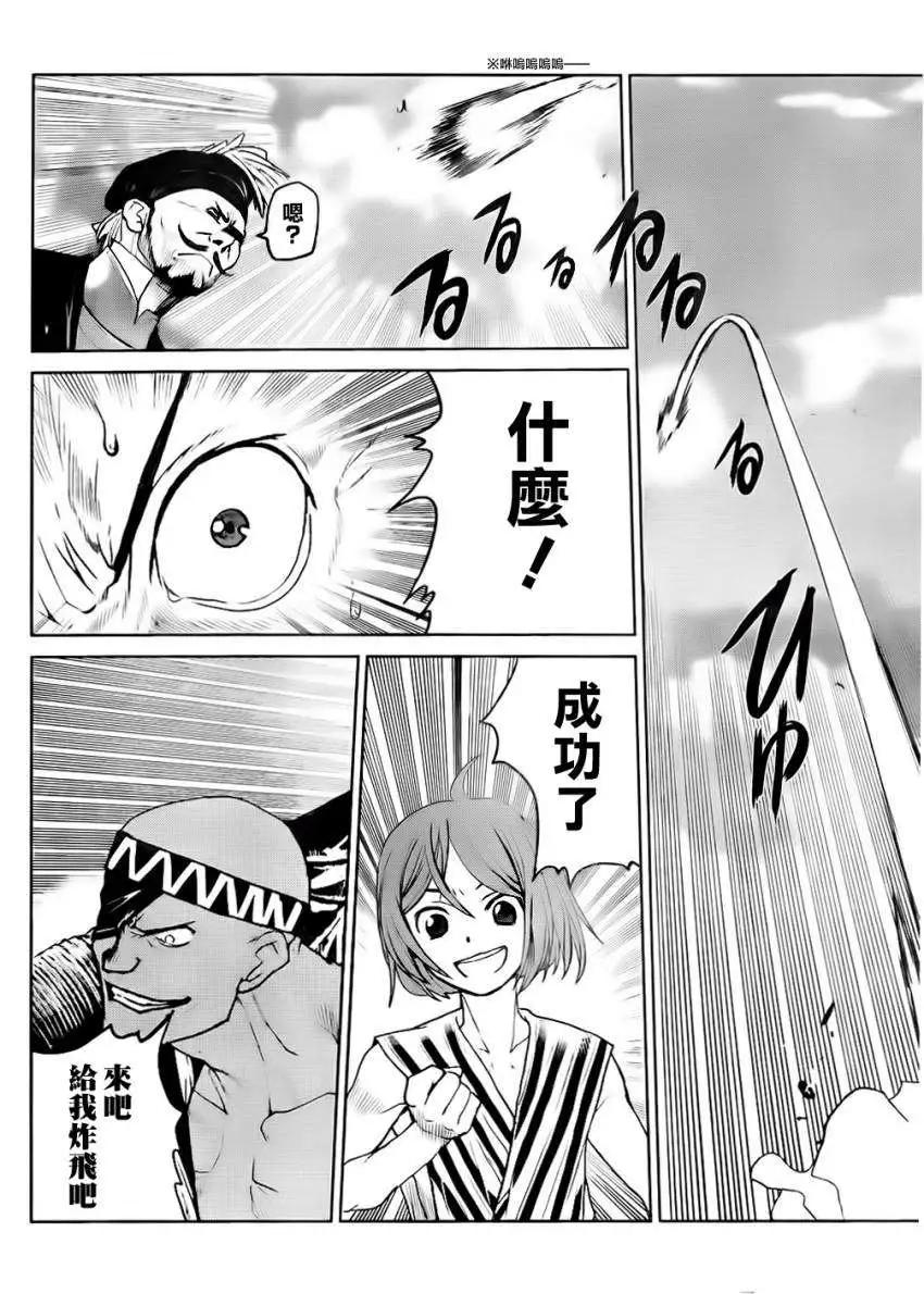 《Code Geass 漆黑的莲夜》第15回 第14页