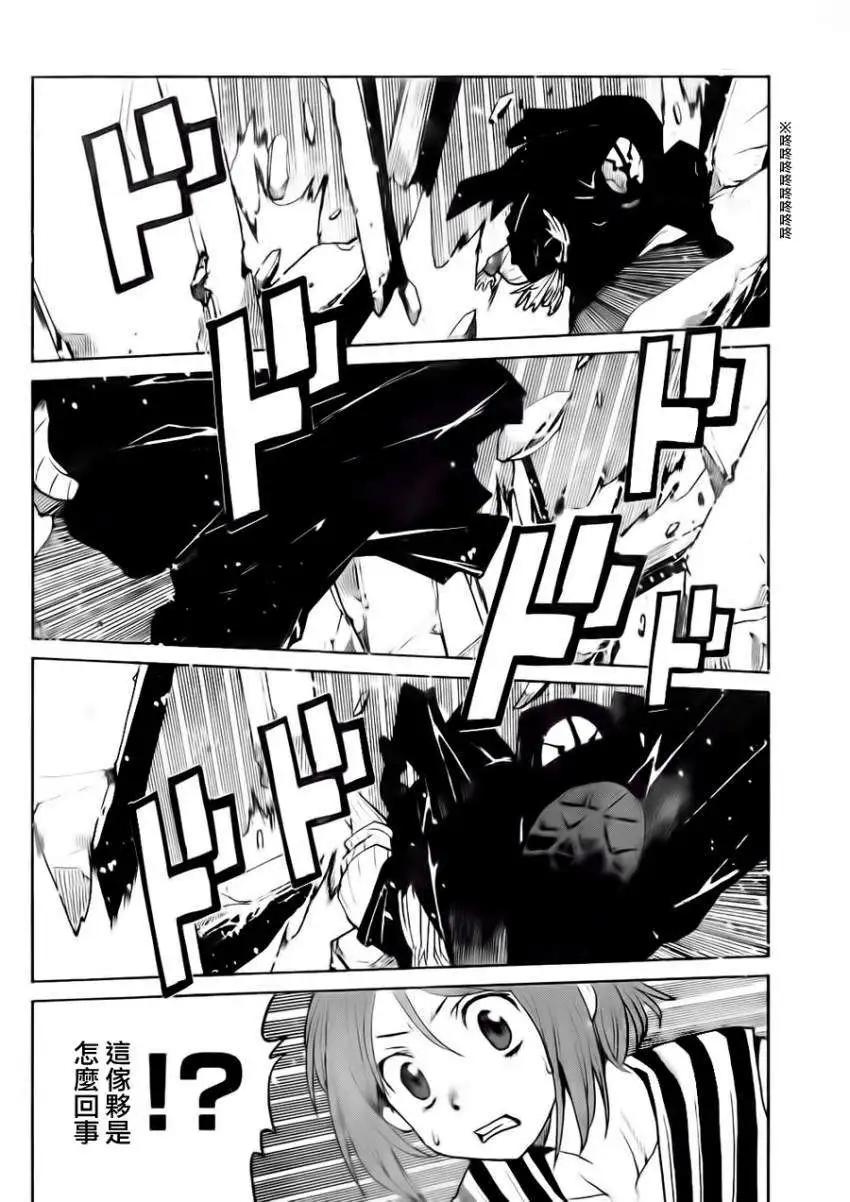 《Code Geass 漆黑的莲夜》第15回 第16页