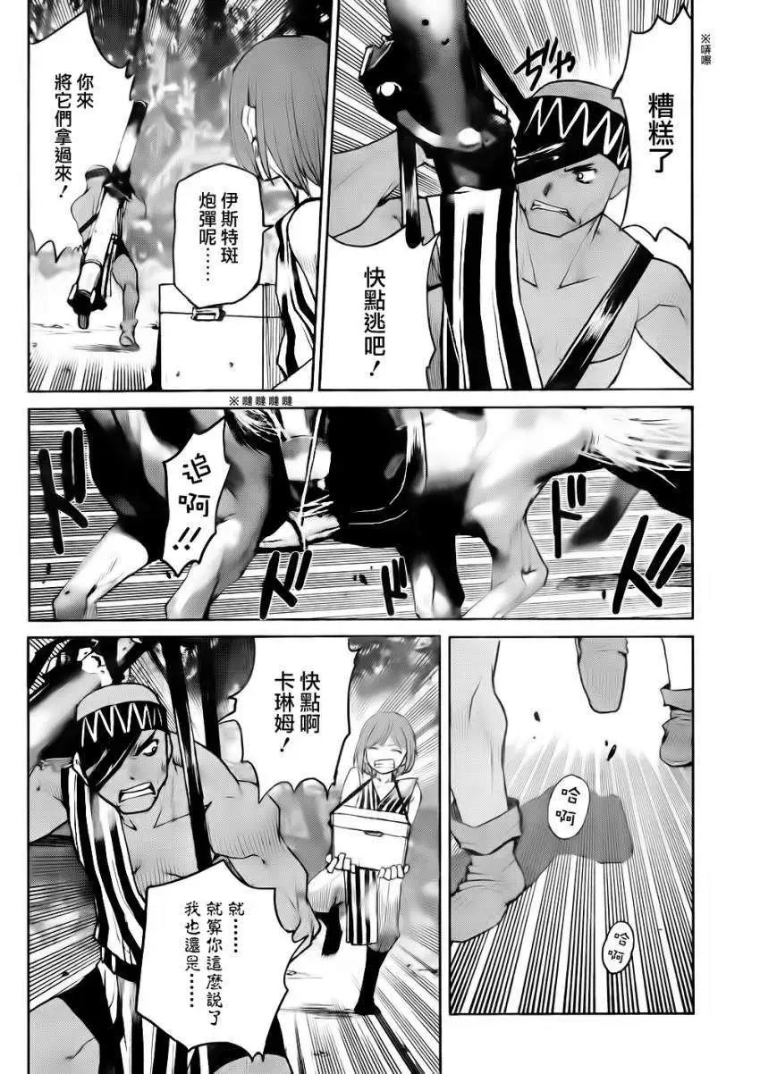 《Code Geass 漆黑的莲夜》第15回 第18页