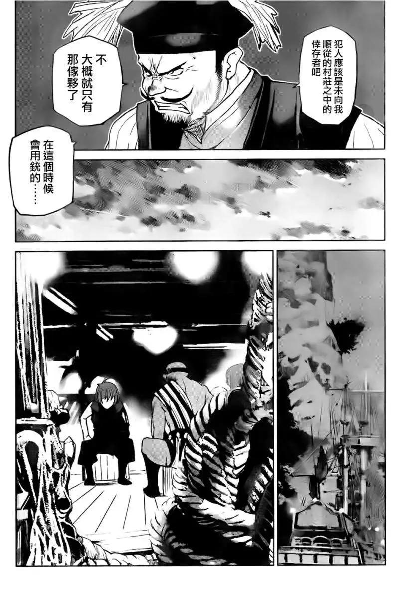 《Code Geass 漆黑的莲夜》第15回 第22页