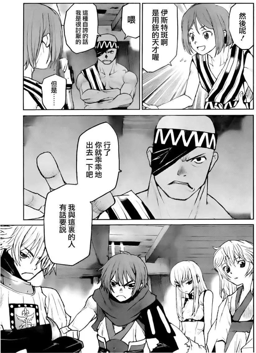 《Code Geass 漆黑的莲夜》第15回 第23页
