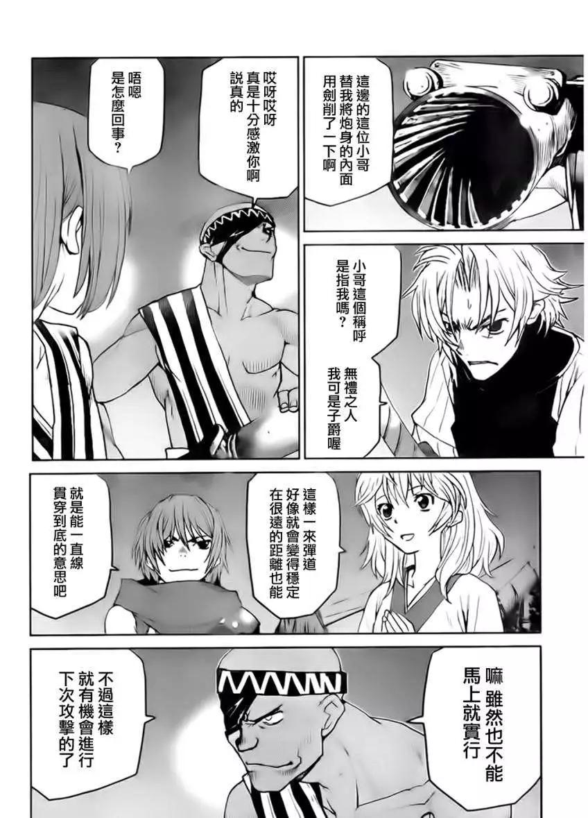 《Code Geass 漆黑的莲夜》第15回 第30页