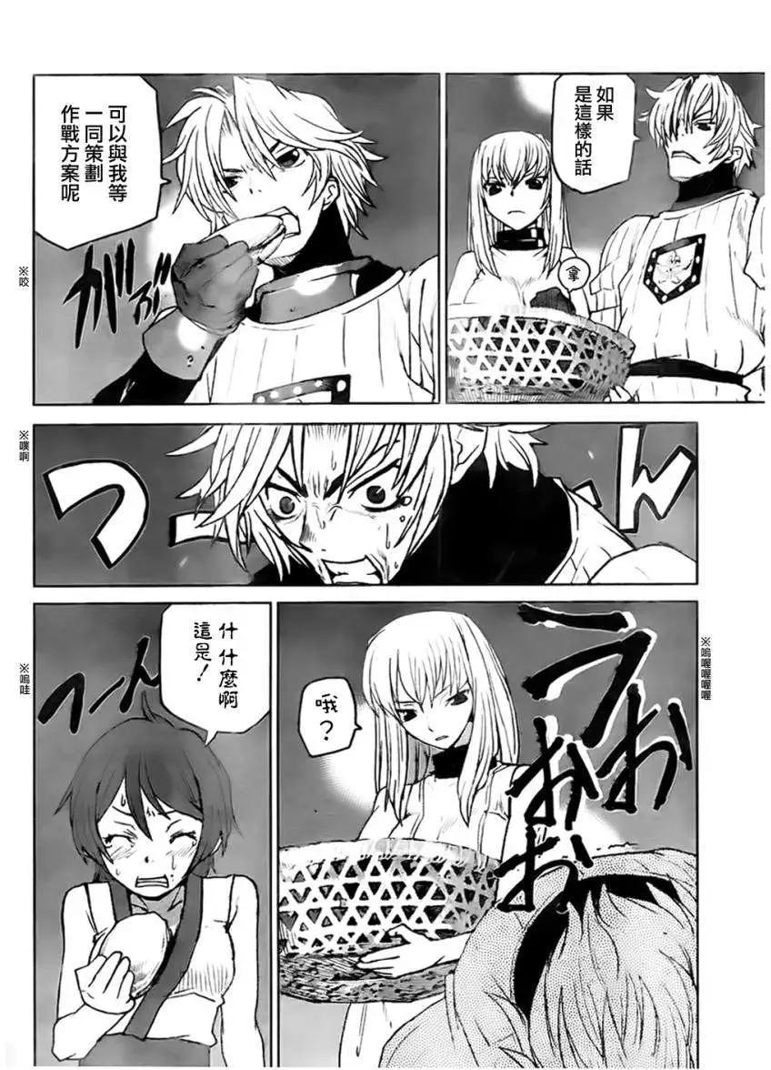 《Code Geass 漆黑的莲夜》第15回 第32页