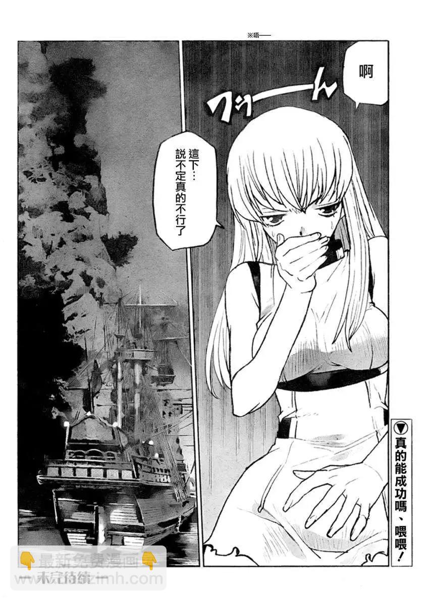 《Code Geass 漆黑的莲夜》第15回 第34页