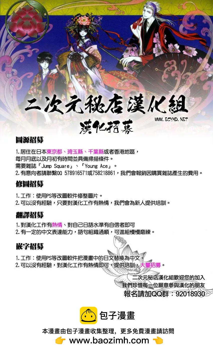 《Code Geass 漆黑的莲夜》第15回 第35页