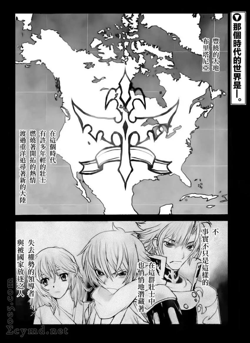 《Code Geass 漆黑的莲夜》第15回 第4页