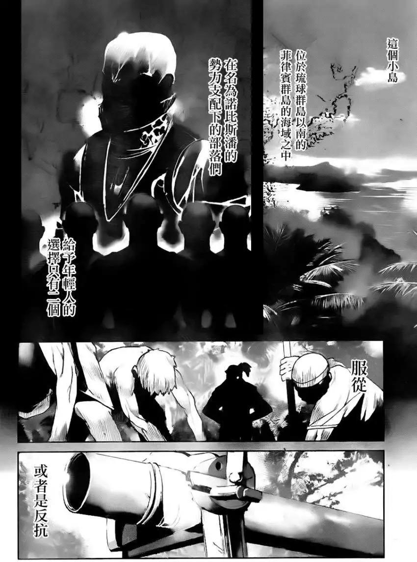 《Code Geass 漆黑的莲夜》第15回 第6页
