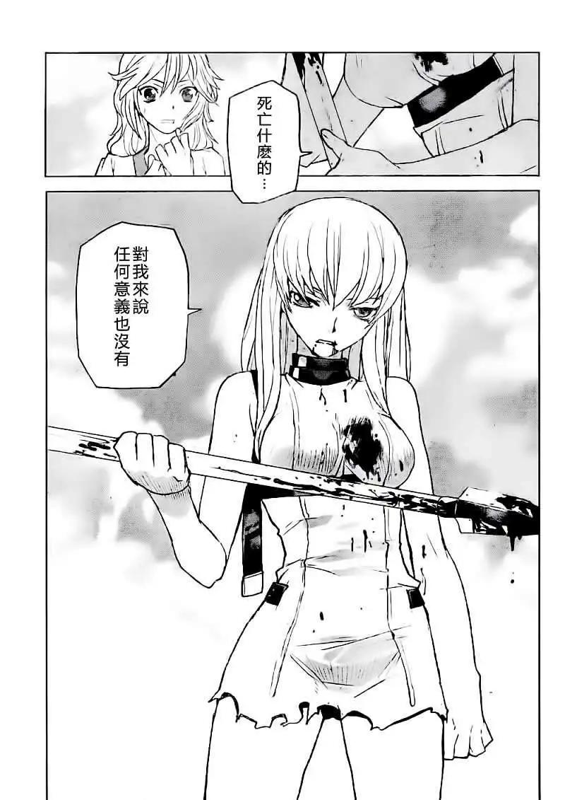 《Code Geass 漆黑的莲夜》第14回 第11页