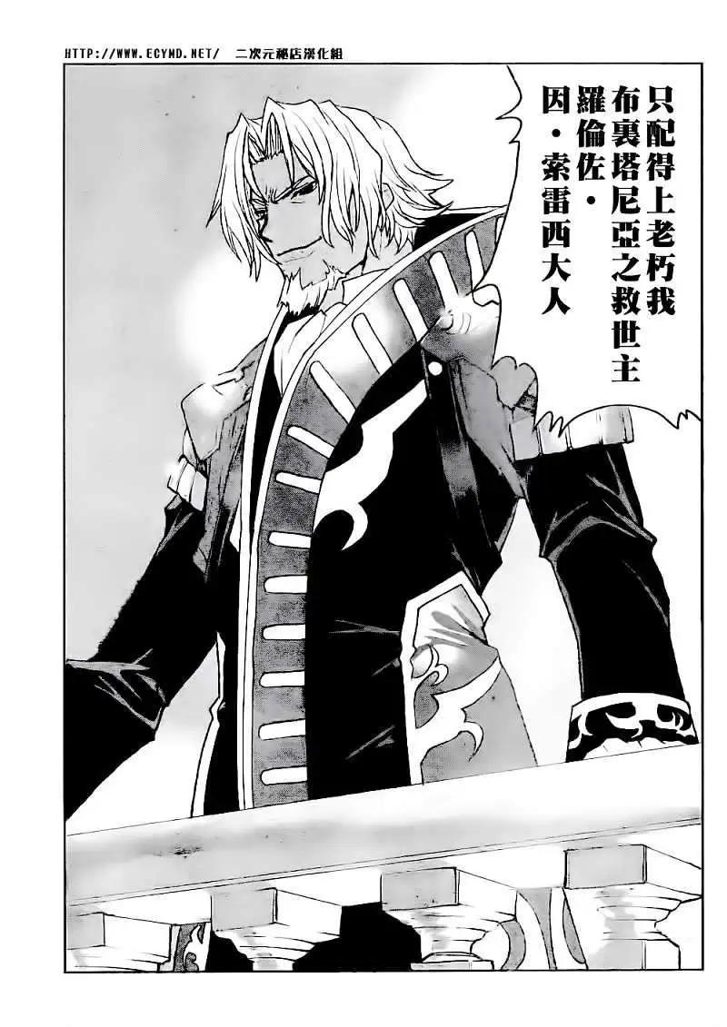 《Code Geass 漆黑的莲夜》第14回 第15页