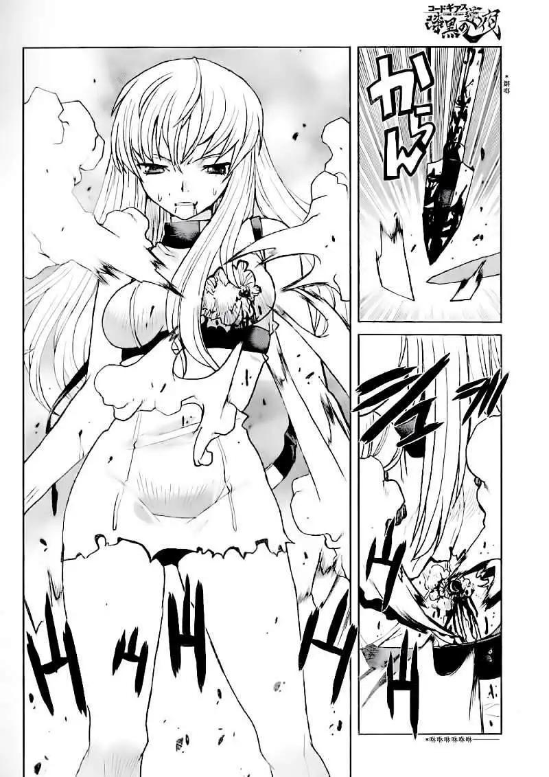 《Code Geass 漆黑的莲夜》第14回 第16页