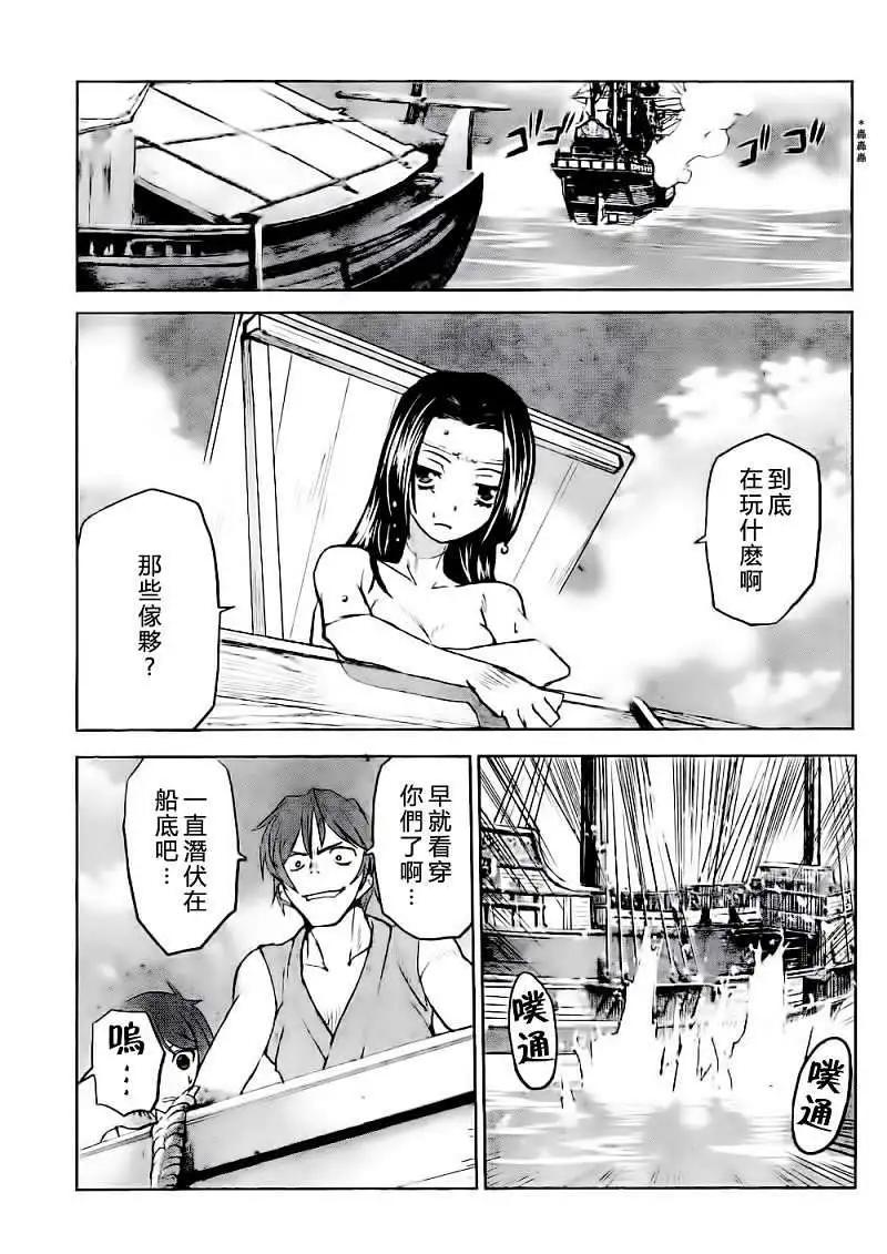 《Code Geass 漆黑的莲夜》第14回 第7页