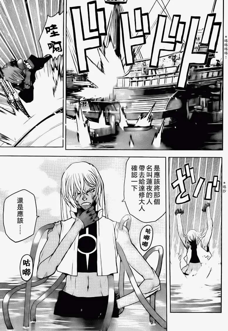 《Code Geass 漆黑的莲夜》第13回 第11页