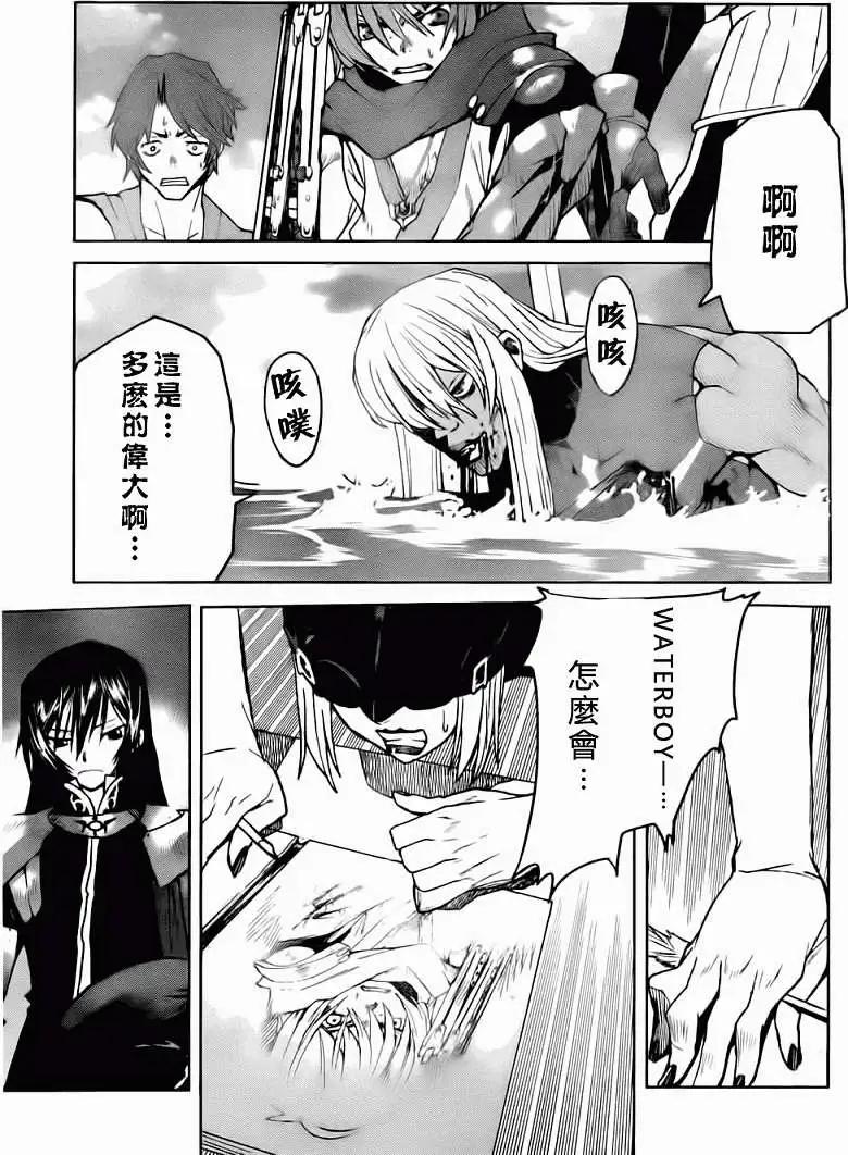 《Code Geass 漆黑的莲夜》第13回 第25页