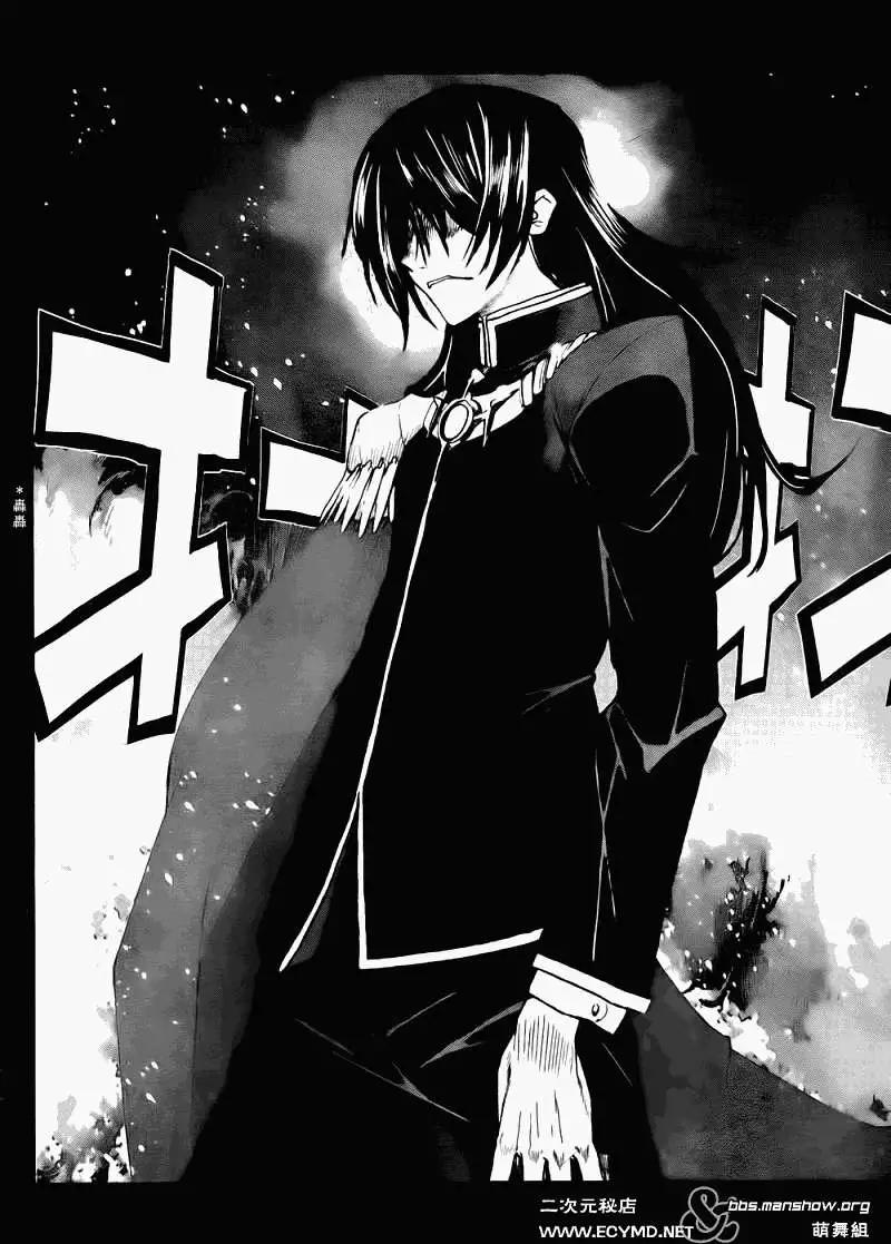 《Code Geass 漆黑的莲夜》第13回 第4页