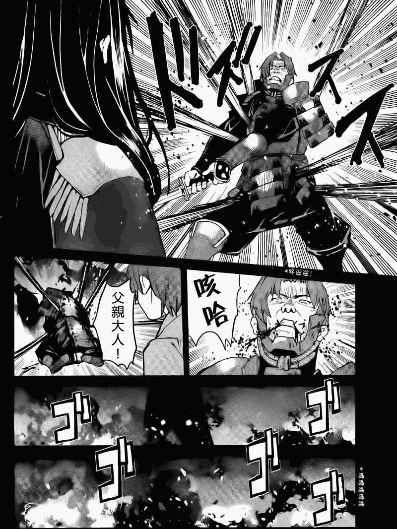 《Code Geass 漆黑的莲夜》第13回 第6页