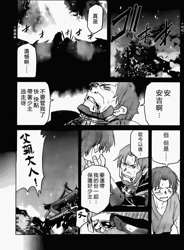 《Code Geass 漆黑的莲夜》第13回 第7页
