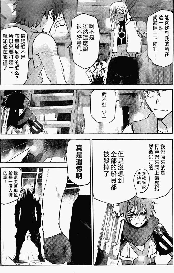 《Code Geass 漆黑的莲夜》第12回 第15页