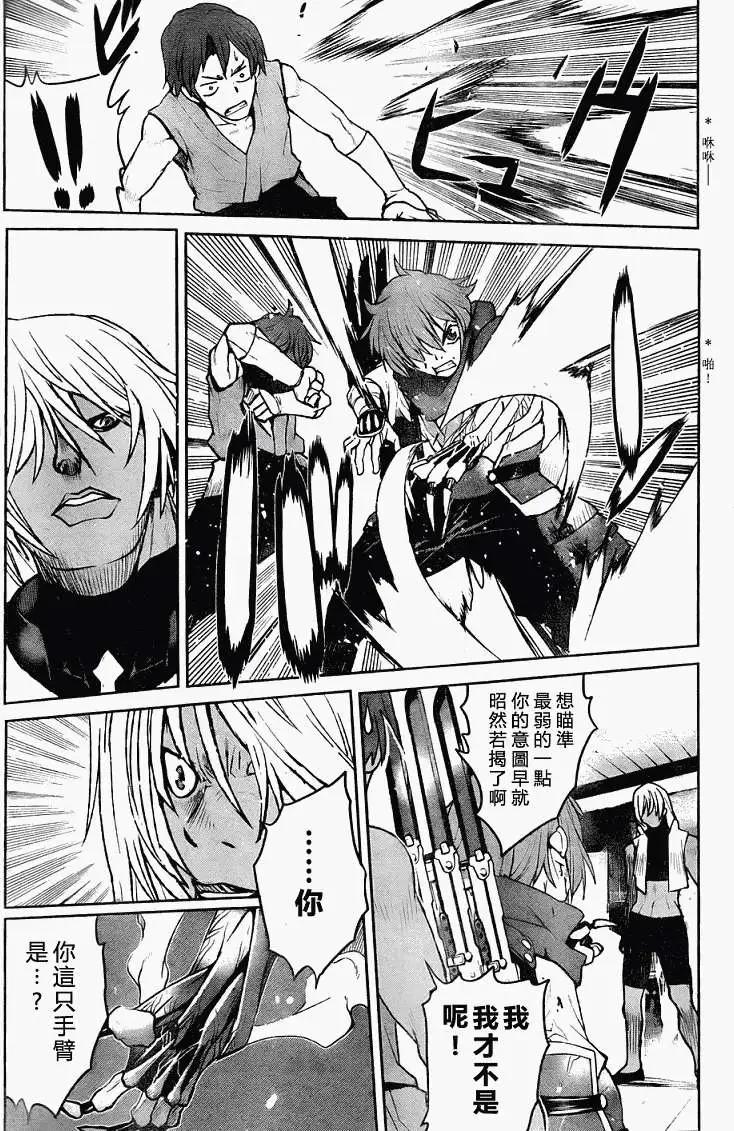 《Code Geass 漆黑的莲夜》第12回 第17页