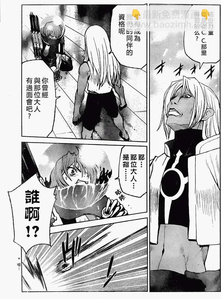 《Code Geass 漆黑的莲夜》第12回 第21页