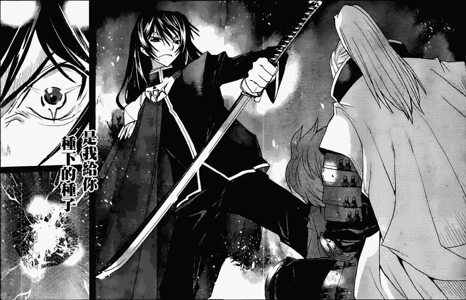 《Code Geass 漆黑的莲夜》第18回 第14页