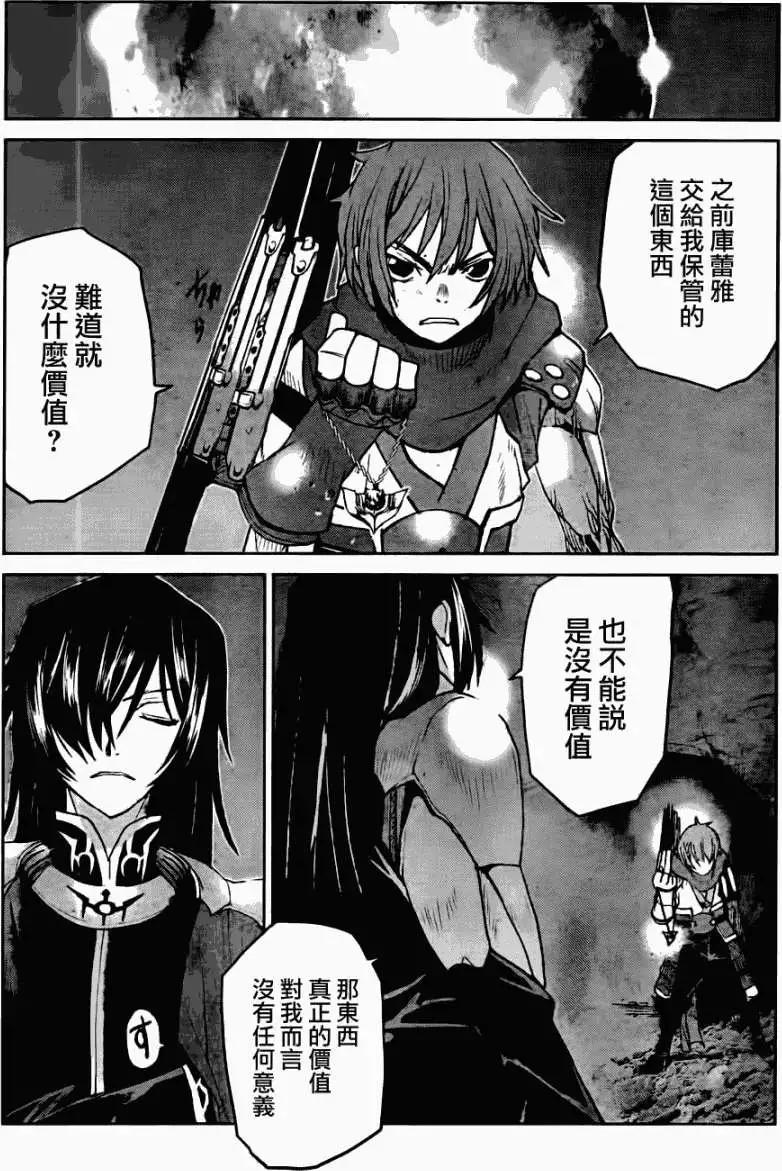 《Code Geass 漆黑的莲夜》第18回 第22页