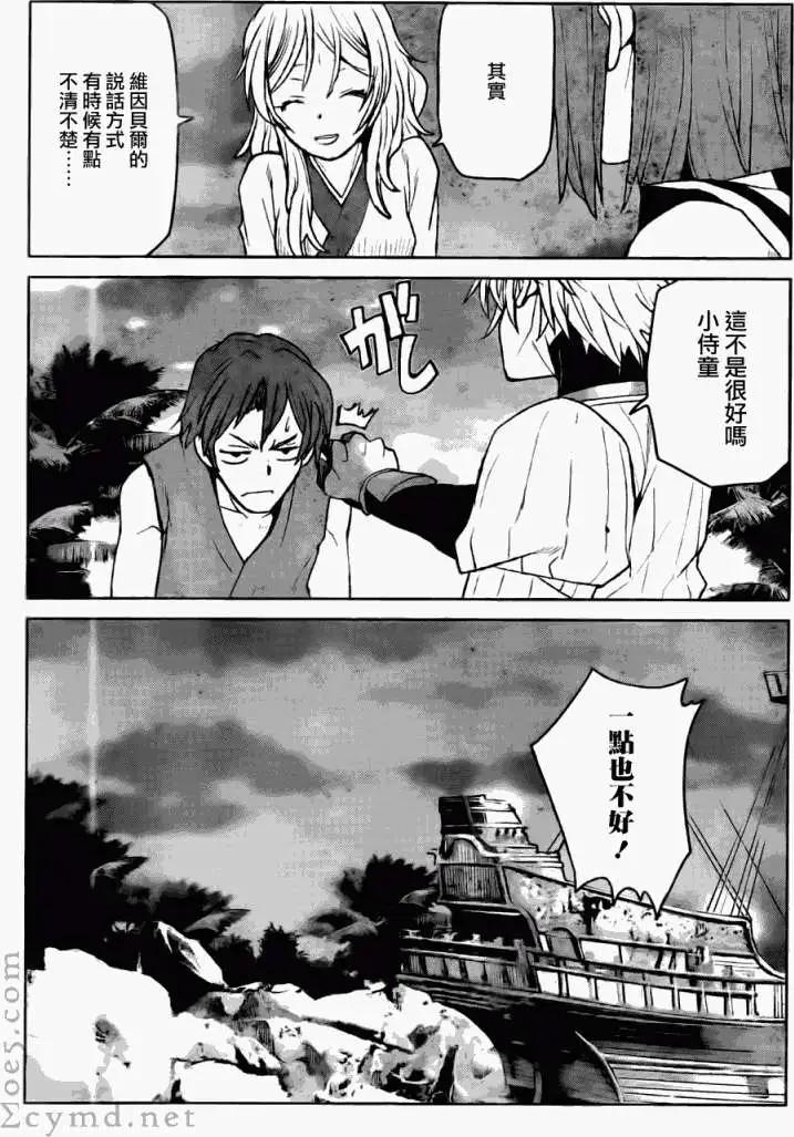 《Code Geass 漆黑的莲夜》第19回 第11页