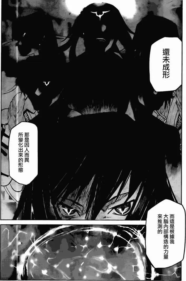 《Code Geass 漆黑的莲夜》第19回 第18页
