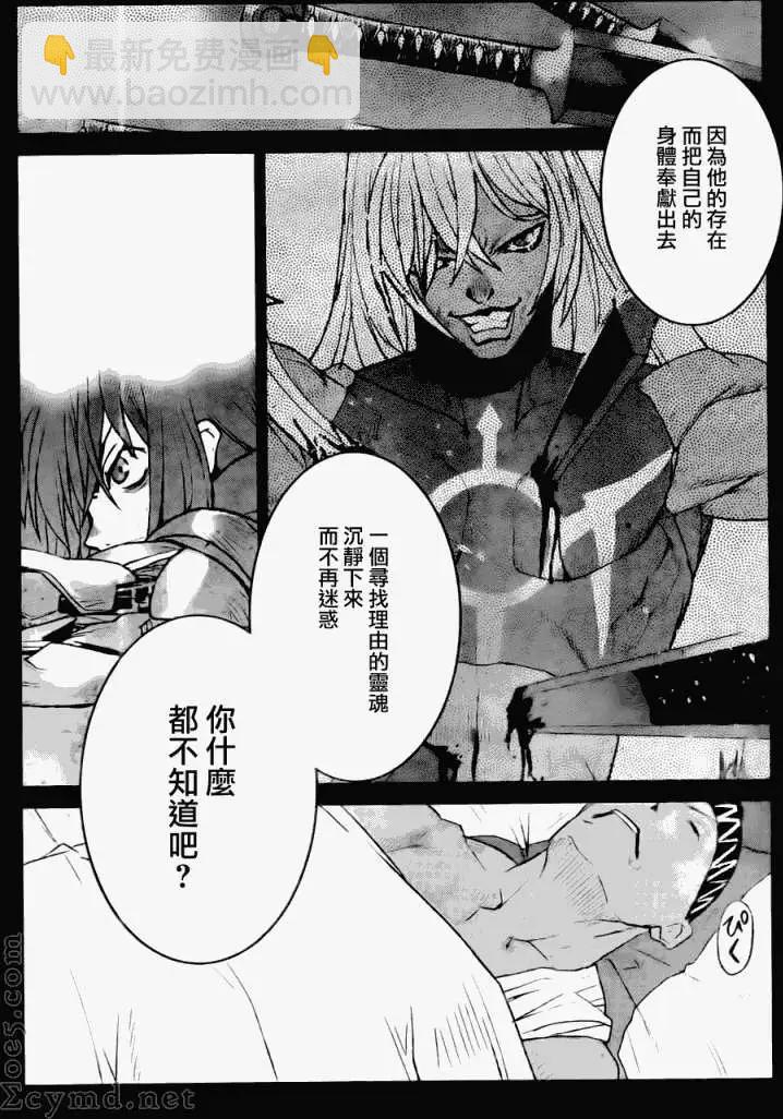《Code Geass 漆黑的莲夜》第19回 第25页