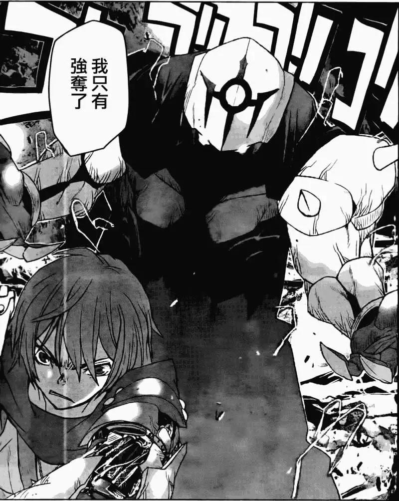 《Code Geass 漆黑的莲夜》第19回 第28页