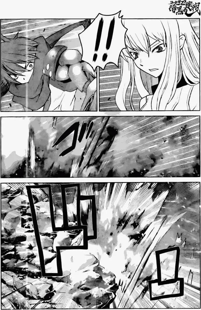 《Code Geass 漆黑的莲夜》第19回 第29页