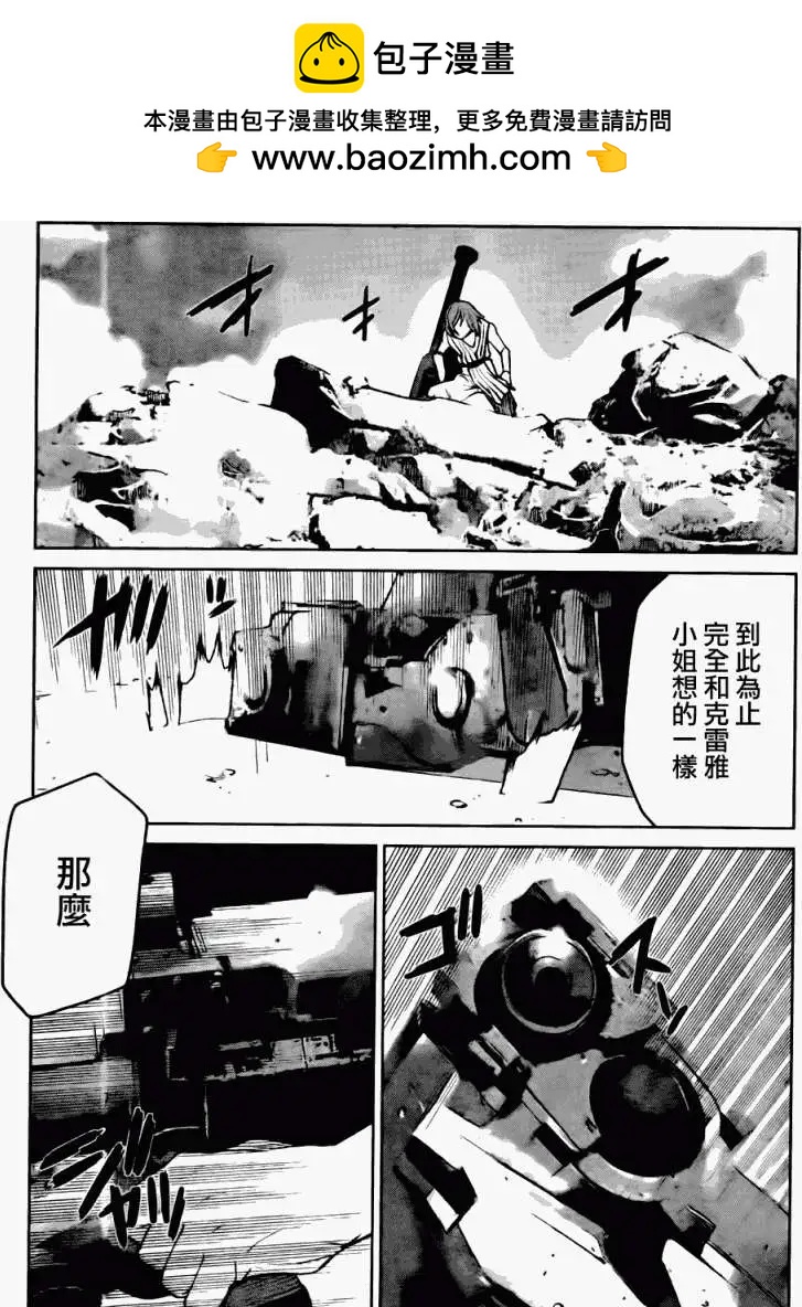 《Code Geass 漆黑的莲夜》第19回 第32页