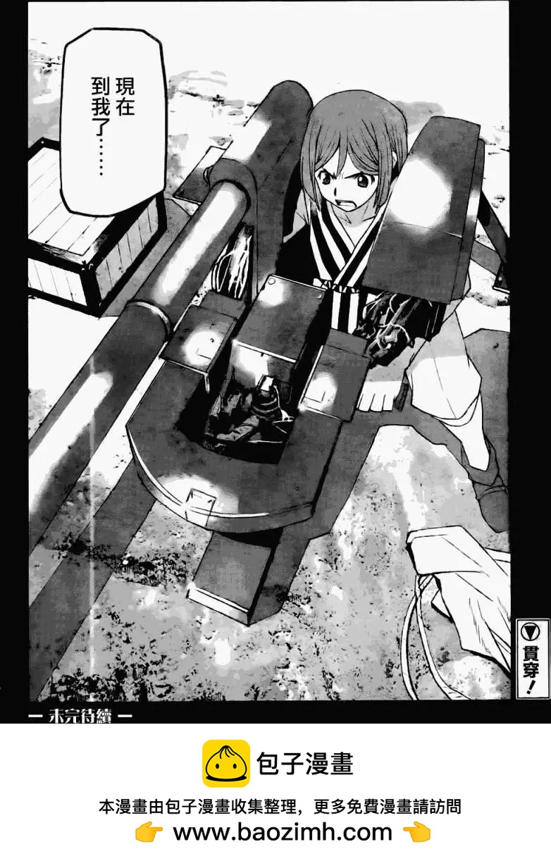 《Code Geass 漆黑的莲夜》第19回 第33页