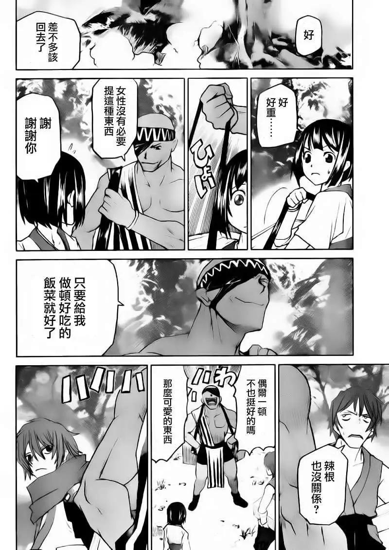 《Code Geass 漆黑的莲夜》第16回 第13页