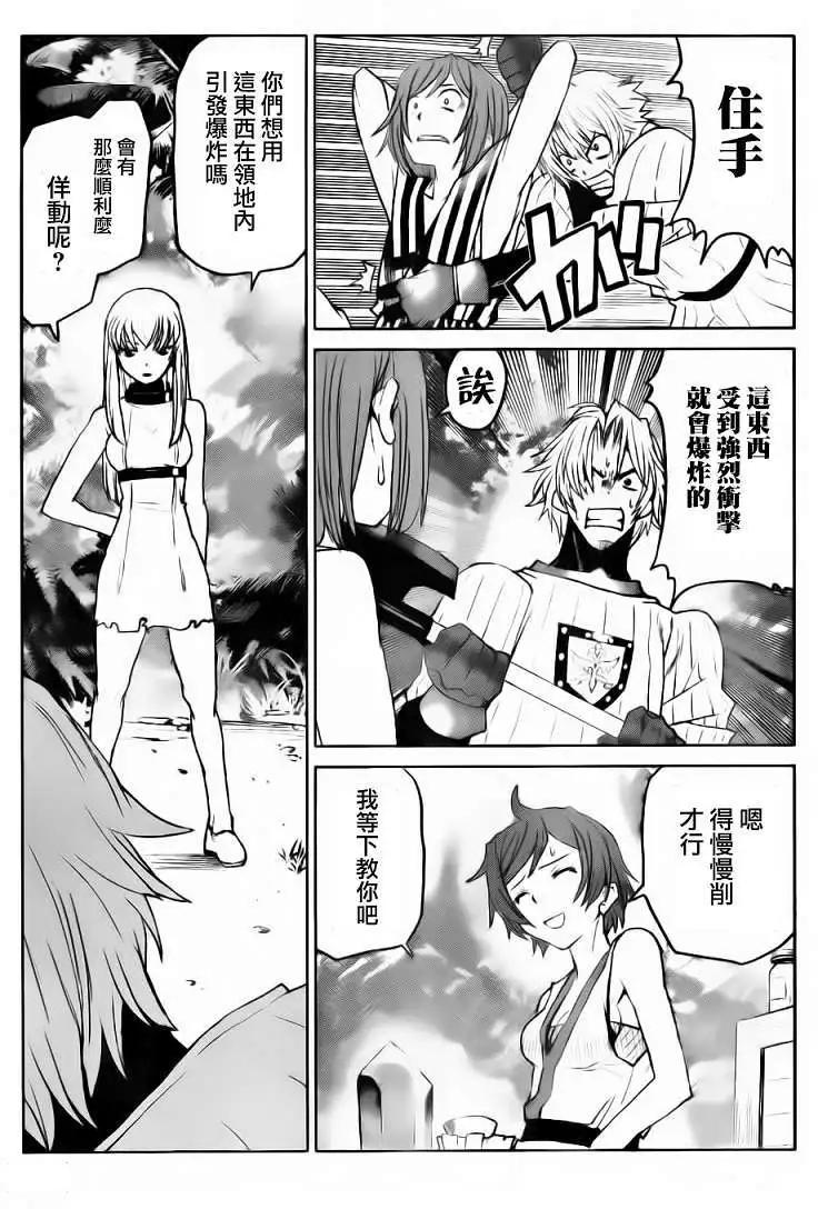 《Code Geass 漆黑的莲夜》第16回 第18页