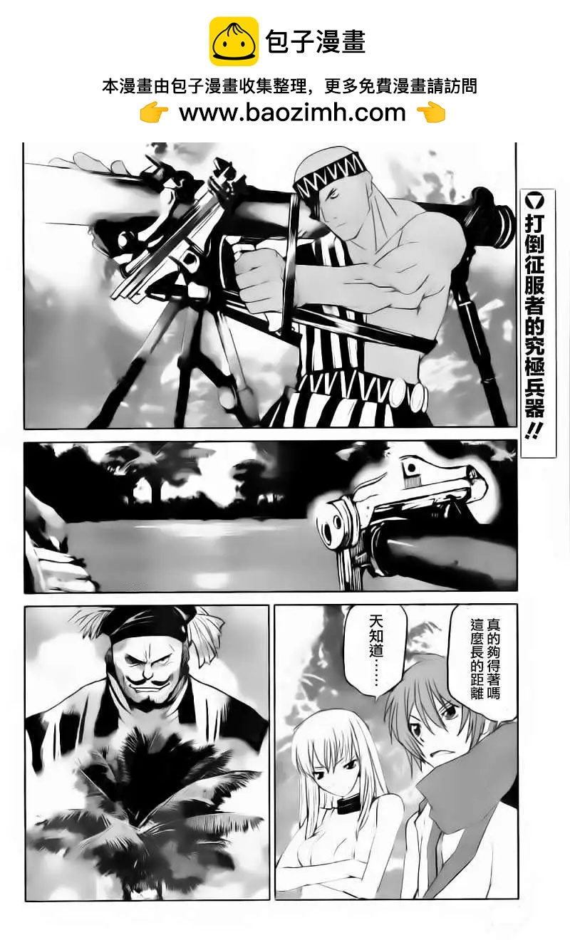 《Code Geass 漆黑的莲夜》第16回 第2页