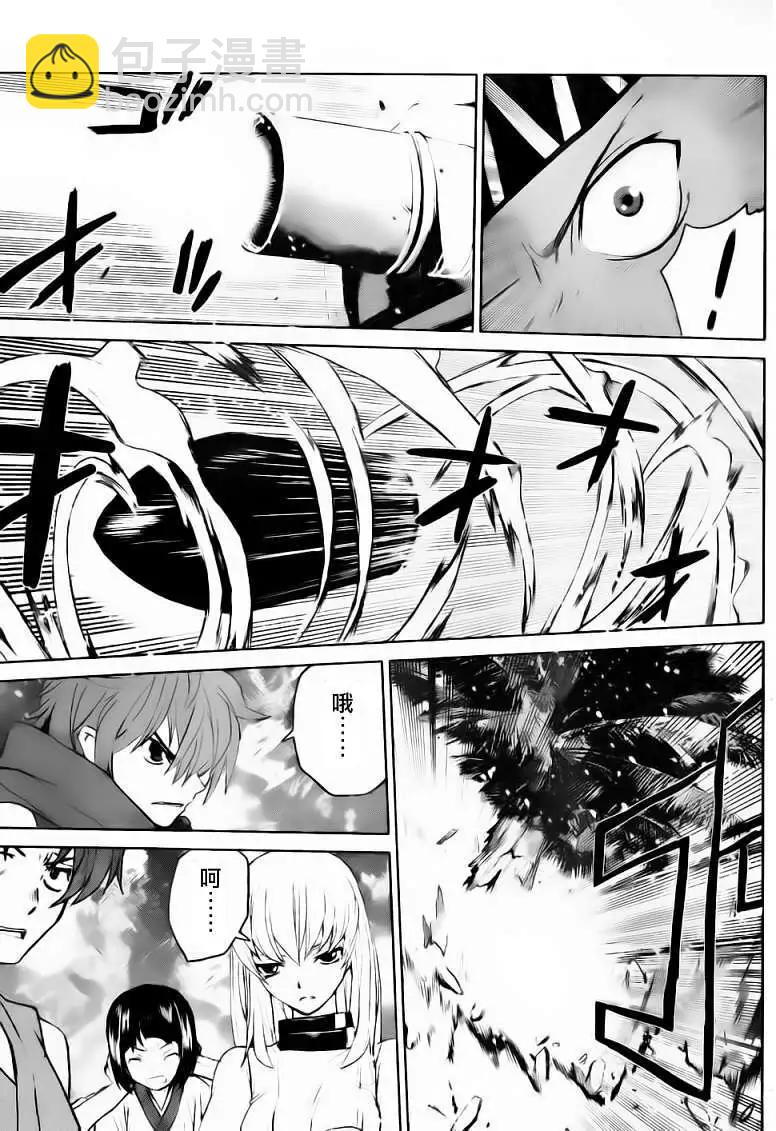 《Code Geass 漆黑的莲夜》第16回 第4页
