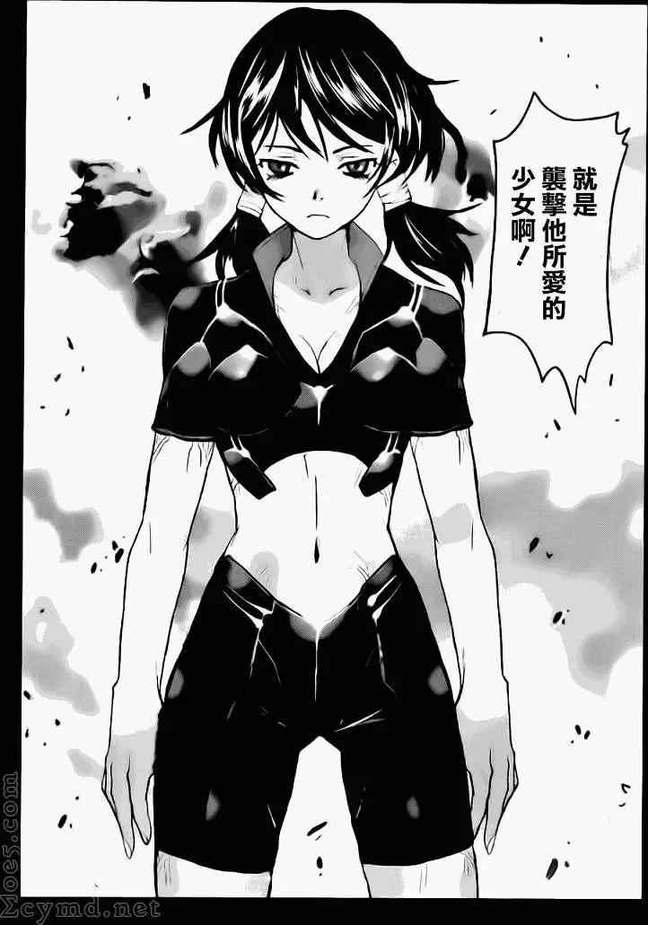 《Code Geass 漆黑的莲夜》第17回 第12页