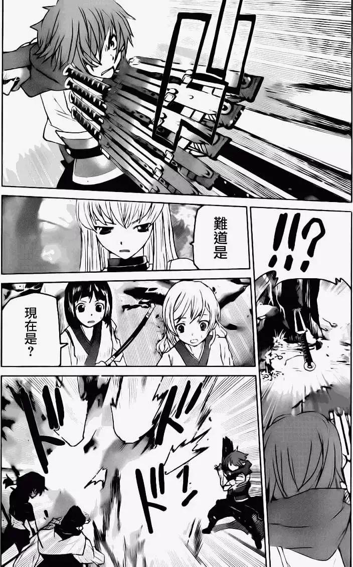 《Code Geass 漆黑的莲夜》第17回 第27页