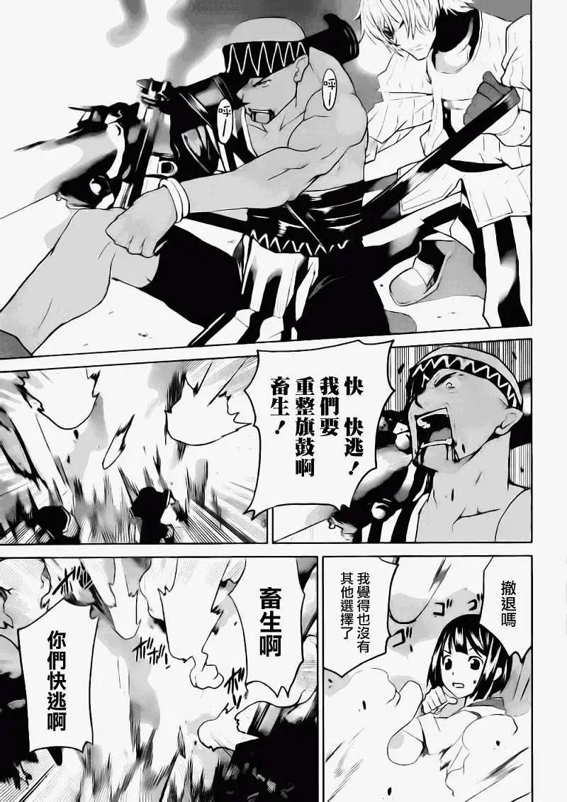 《Code Geass 漆黑的莲夜》第17回 第28页