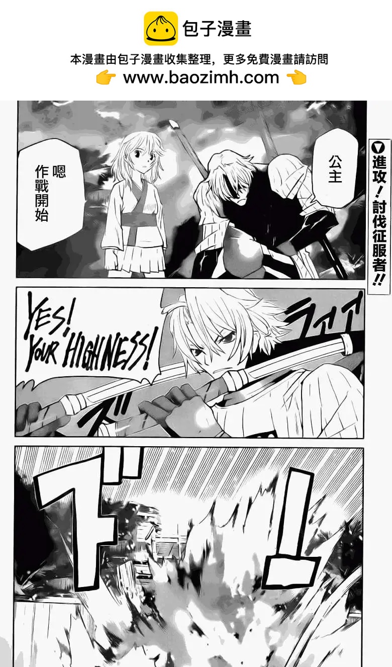 《Code Geass 漆黑的莲夜》第17回 第2页