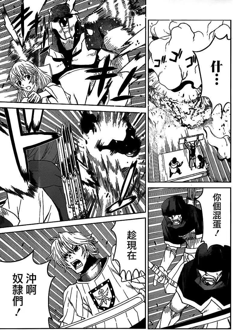 《Code Geass 漆黑的莲夜》第22回 第12页