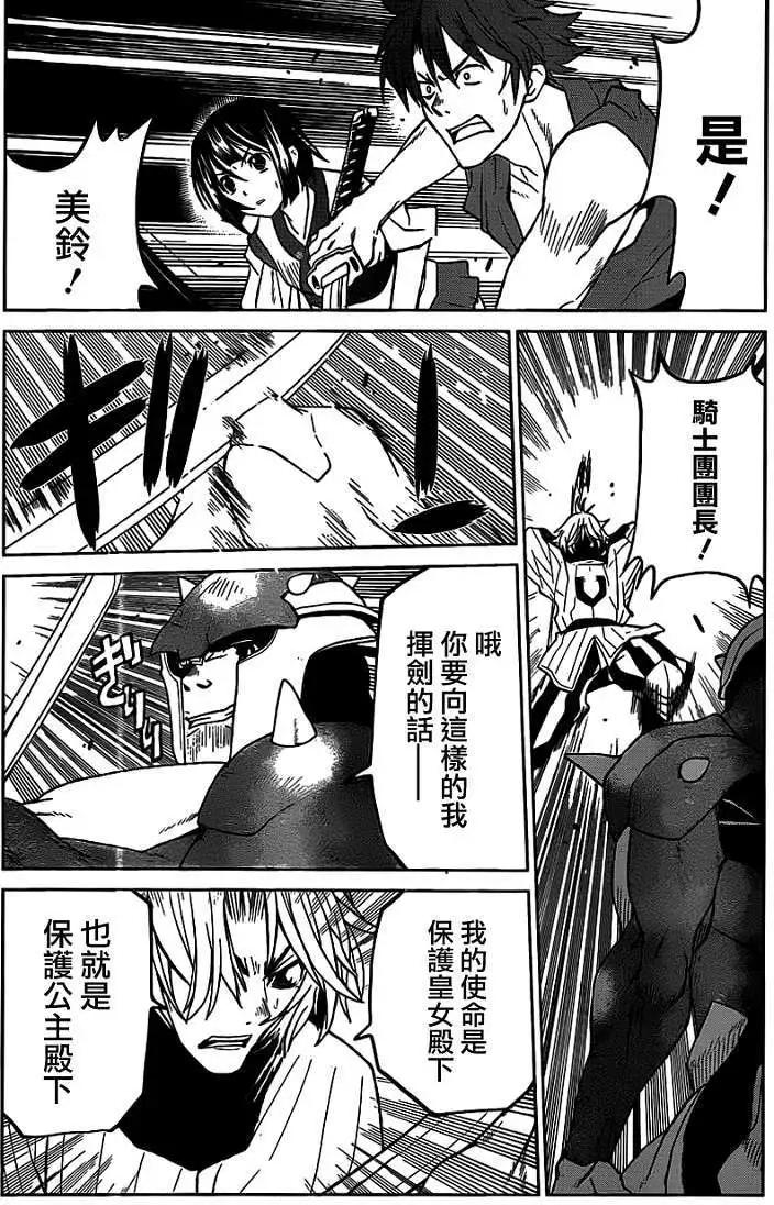 《Code Geass 漆黑的莲夜》第22回 第13页
