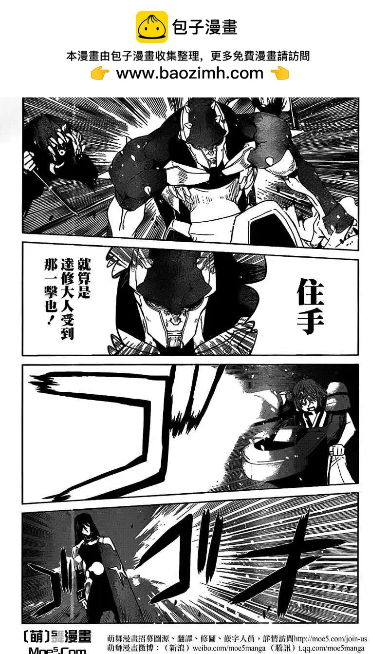 《Code Geass 漆黑的莲夜》第22回 第21页