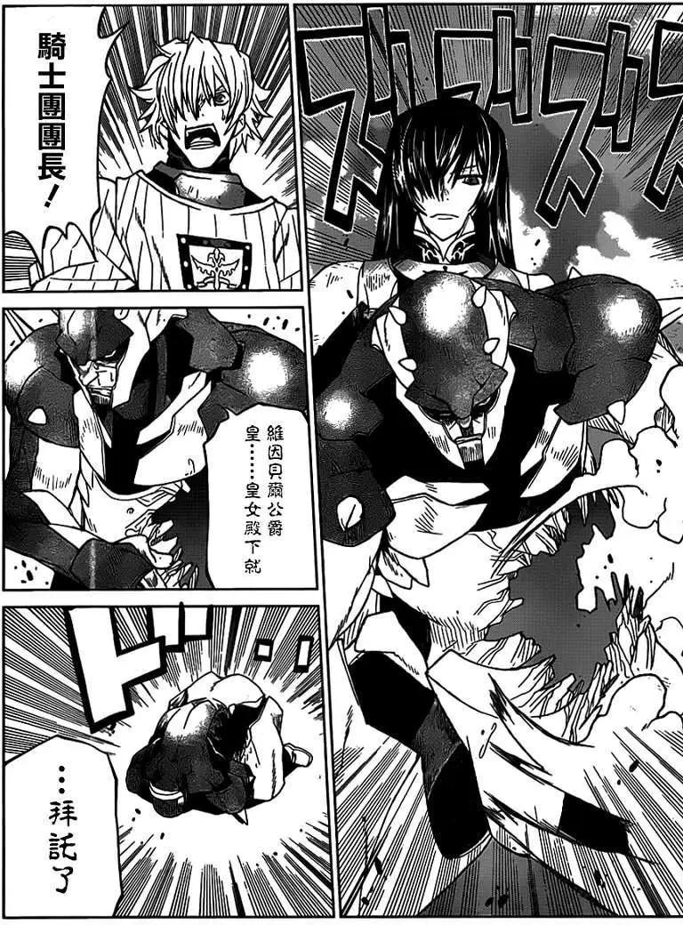 《Code Geass 漆黑的莲夜》第22回 第23页