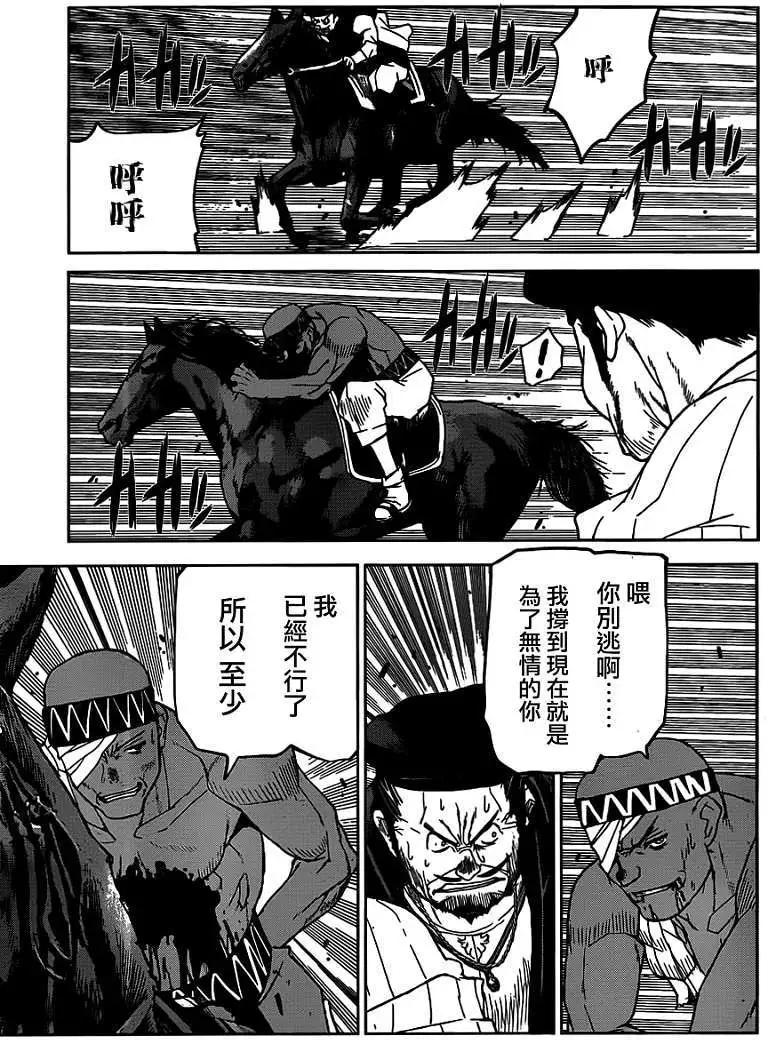 《Code Geass 漆黑的莲夜》第22回 第24页