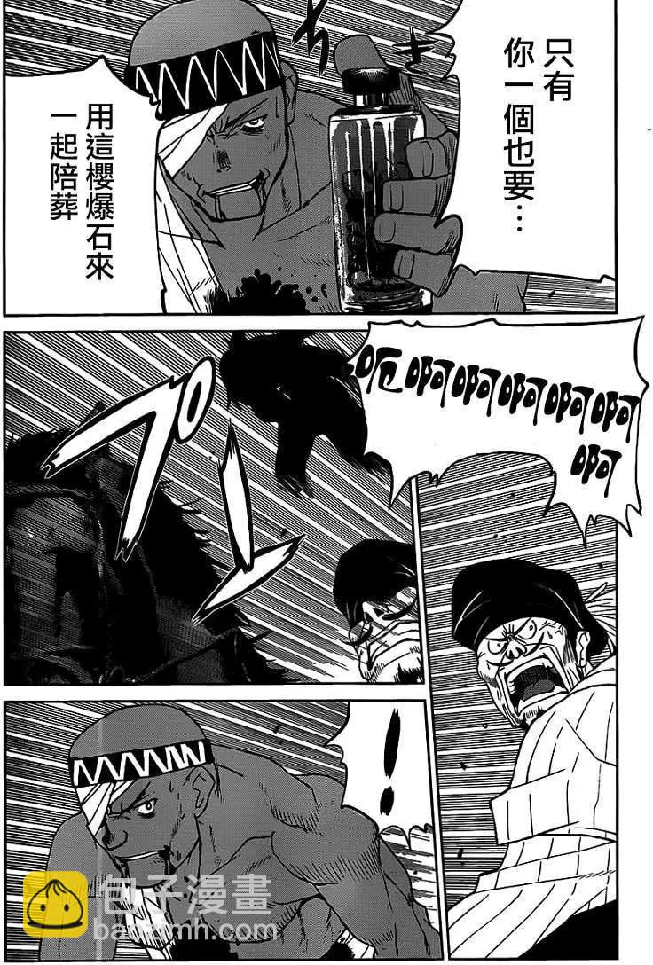 《Code Geass 漆黑的莲夜》第22回 第25页