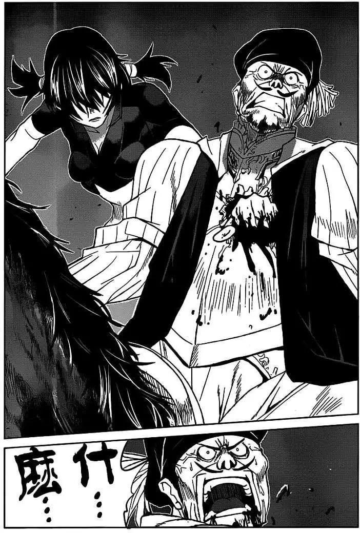 《Code Geass 漆黑的莲夜》第22回 第27页