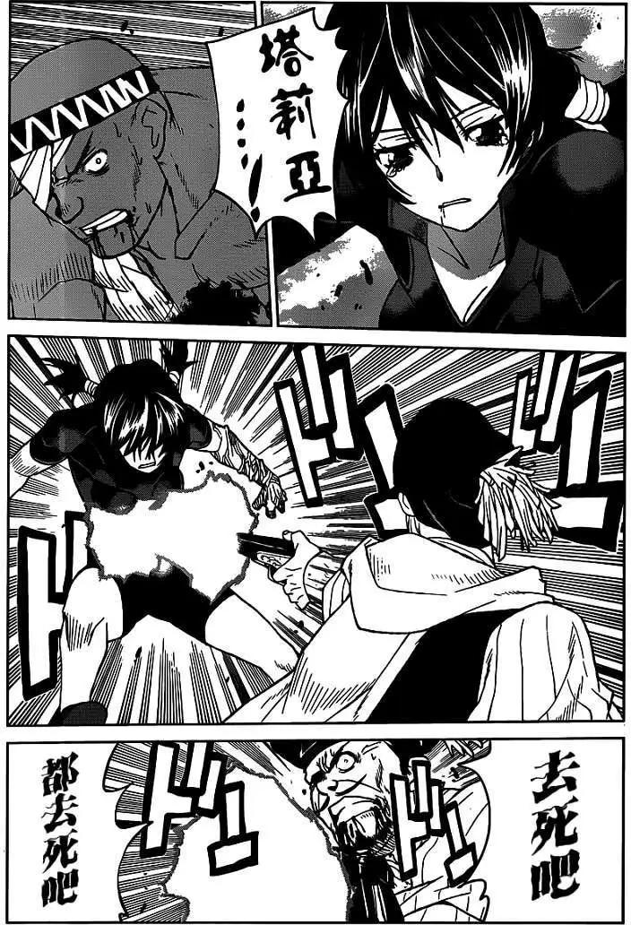 《Code Geass 漆黑的莲夜》第22回 第28页